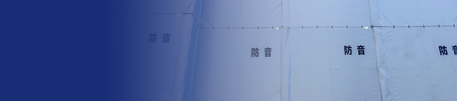 株式会社ケイズ｜音対策