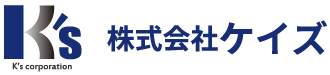 株式会社ケイズ｜｢解体｣とは、創造への第一歩